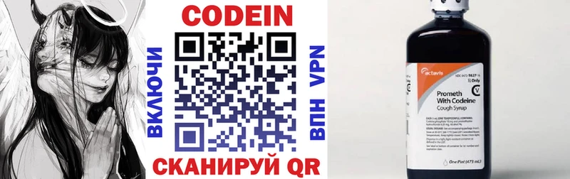 купить наркотик  Беломорск  Codein напиток Lean (лин) 