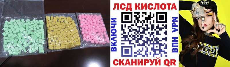 ЛСД экстази ecstasy  Беломорск 
