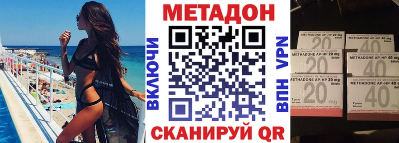 МЕТАДОН кристалл  что такое   ссылка на мегу ССЫЛКА  Беломорск 