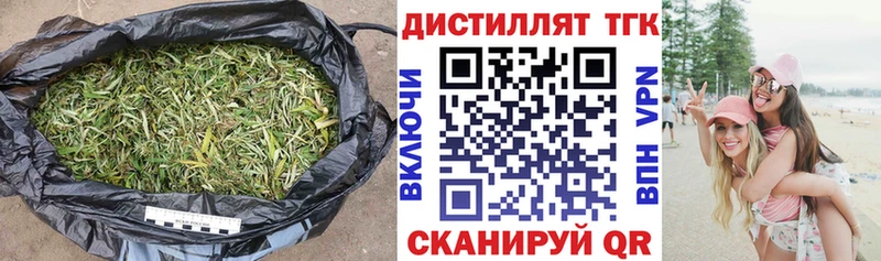 где купить наркотик  Беломорск  Дистиллят ТГК концентрат 